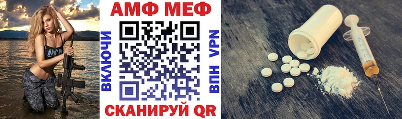 АМФ VHQ  Солигалич 