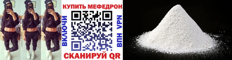 где можно купить   Солигалич  МЕГА зеркало  МЕФ 4 MMC 
