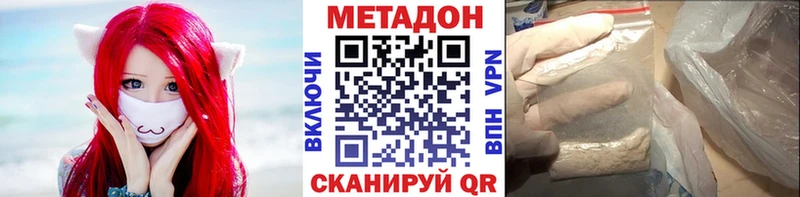 Метадон VHQ  Солигалич 